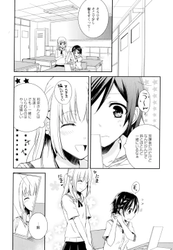 Page 16 of Aya Yuri Vol. 5