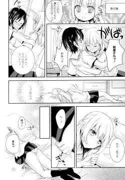 Page 20 of Aya Yuri Vol. 5