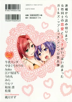 Page 2 of Aya Yuri Vol. 5