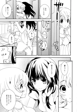 Page 59 of Aya Yuri Vol. 5
