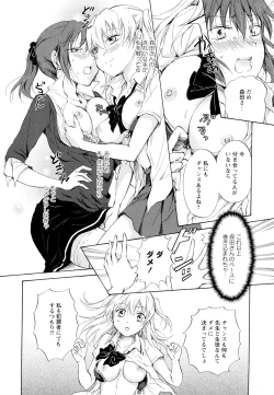 Page 76 of Aya Yuri Vol. 5