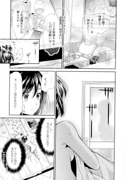 Page 85 of Aya Yuri Vol. 5