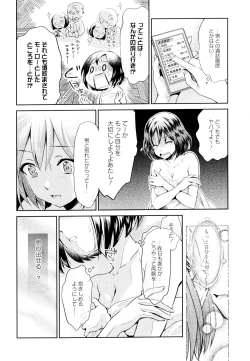 Page 86 of Aya Yuri Vol. 5