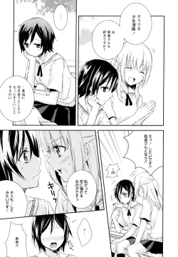 Page 9 of Aya Yuri Vol. 5