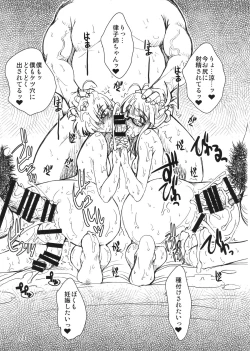 Page 23 of PULP the world of anal idol