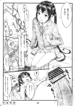 Page 8 of Hanken Shoujo