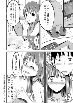 Page 18 of Kuchibue Kyoufushou o Kofufuku Shitai!!