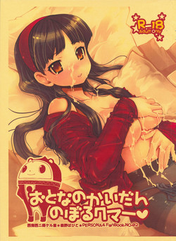 Download Otona no Kaidan Noboru Kuma