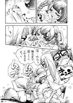 Page 14 of Baio Keihou