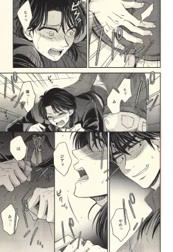 Page 21 of Ichijojojo