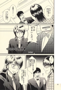 Page 5 of Ichijojojo