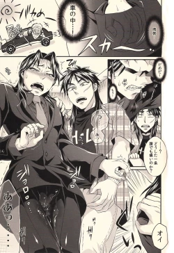 Page 61 of Ichijojojo