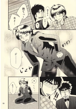Page 6 of Ichijojojo