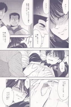 Page 12 of SHITADUMI EXTRA!