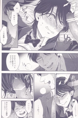 Page 15 of SHITADUMI EXTRA!