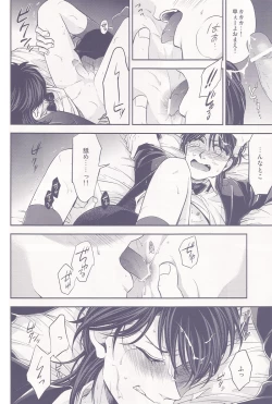 Page 17 of SHITADUMI EXTRA!