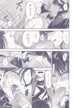 Page 22 of SHITADUMI EXTRA!