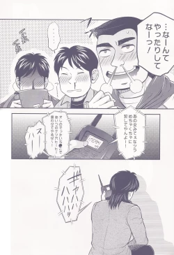 Page 27 of SHITADUMI EXTRA!