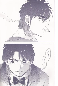 Page 32 of SHITADUMI EXTRA!