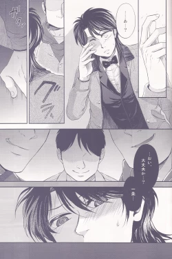 Page 8 of SHITADUMI EXTRA!