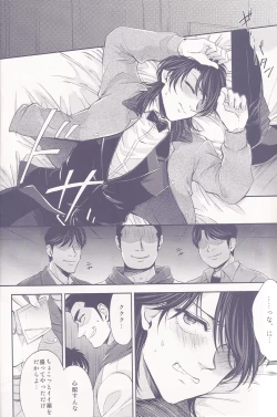 Page 9 of SHITADUMI EXTRA!