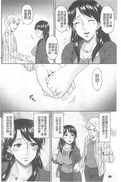 Page 121 of Boku no Kaasan wa Yuujin no Mesuinu