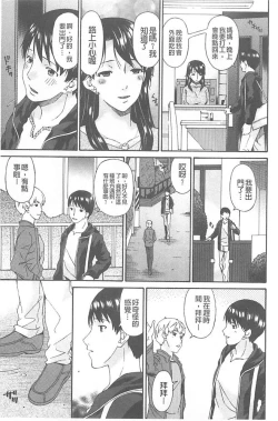 Page 136 of Boku no Kaasan wa Yuujin no Mesuinu