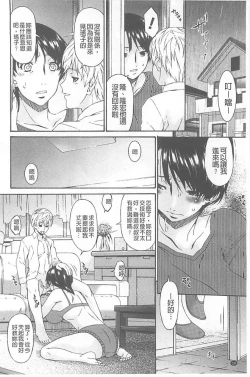 Page 13 of Boku no Kaasan wa Yuujin no Mesuinu