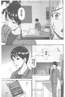 Page 146 of Boku no Kaasan wa Yuujin no Mesuinu