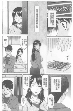 Page 147 of Boku no Kaasan wa Yuujin no Mesuinu