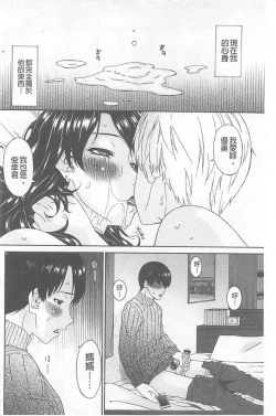 Page 159 of Boku no Kaasan wa Yuujin no Mesuinu