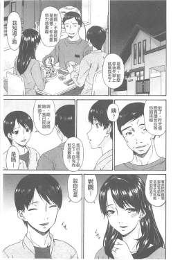 Page 176 of Boku no Kaasan wa Yuujin no Mesuinu
