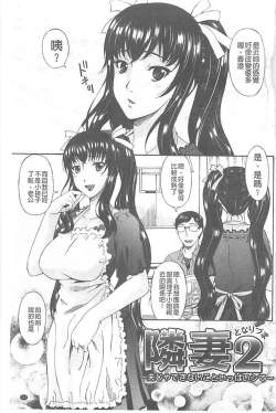 Page 180 of Boku no Kaasan wa Yuujin no Mesuinu