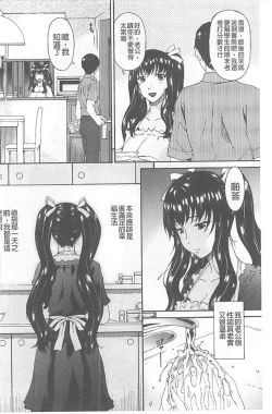 Page 181 of Boku no Kaasan wa Yuujin no Mesuinu
