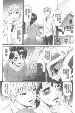 Page 33 of Boku no Kaasan wa Yuujin no Mesuinu