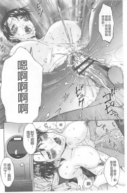 Page 39 of Boku no Kaasan wa Yuujin no Mesuinu