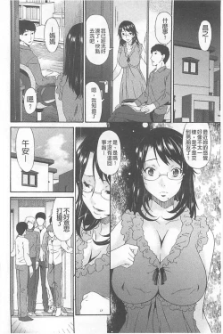 Page 79 of Boku no Kaasan wa Yuujin no Mesuinu