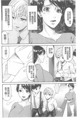 Page 7 of Boku no Kaasan wa Yuujin no Mesuinu