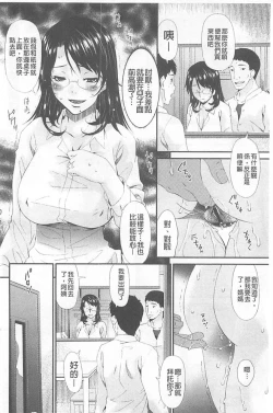 Page 87 of Boku no Kaasan wa Yuujin no Mesuinu