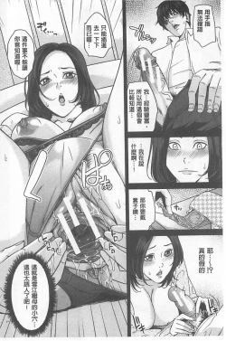 Page 104 of Delivery Mama