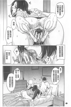 Page 110 of Delivery Mama