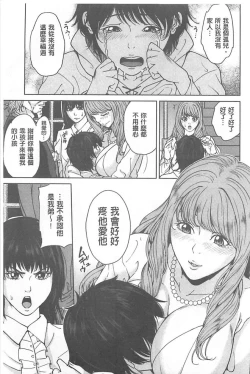 Page 145 of Delivery Mama