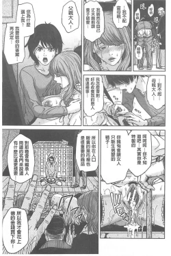 Page 159 of Delivery Mama