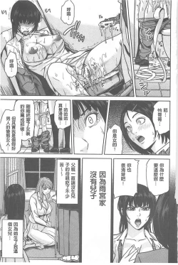 Page 187 of Delivery Mama