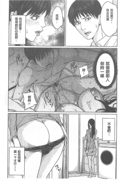 Page 39 of Delivery Mama