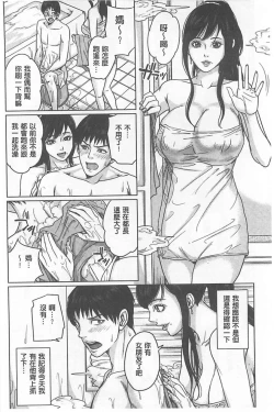 Page 40 of Delivery Mama