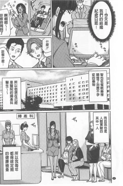 Page 68 of Delivery Mama