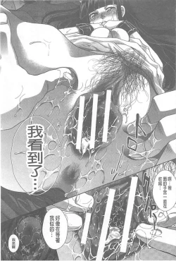 Page 119 of Fudoutoku SEX