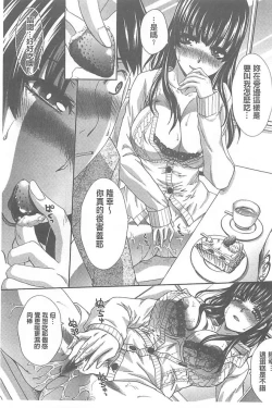 Page 11 of Fudoutoku SEX