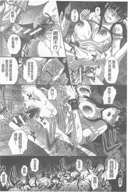 Page 120 of Fudoutoku SEX